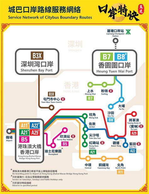 蓮塘:50aipy4n_4c= 深圳地鐵|深圳地铁地图